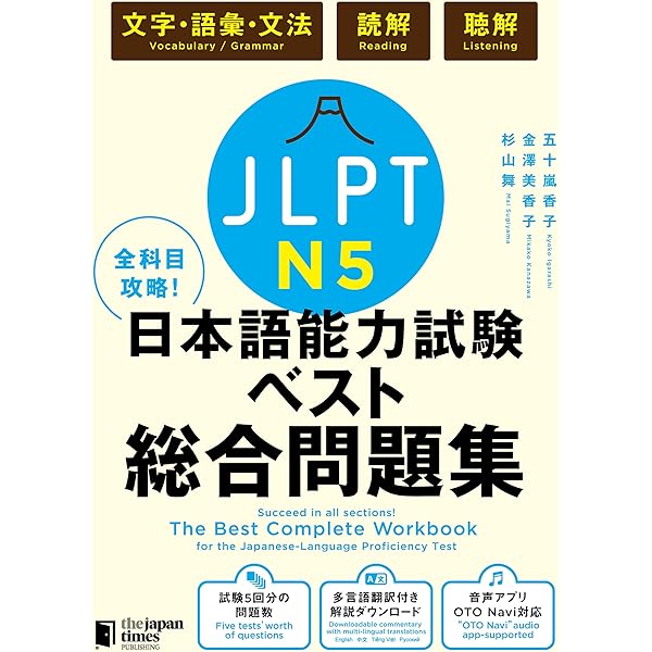 みんなの日本語初級I 第2版 教え方の手引き (Japanese Edition